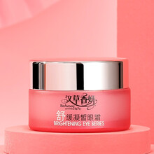 郁美净 汉草香妍舒缓凝皙眼霜20g滋润保湿精华舒缓补水紧致弹嫩