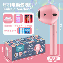 网红抖音同款耳机式造型电动泡泡机新奇特六孔少女心ins全自动吹泡泡儿童夏日风扇男孩女孩礼物 粉色耳机电动泡泡机+1瓶水+10包浓缩液+电池