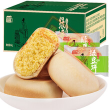 【六折起】绿豆饼早餐食品豆沙馅糕点面包特产小吃零食休闲食品夜宵 绿豆饼500g+肉松饼【整箱】500g(发2箱