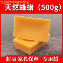 伟博蜂蜡养蜂诱蜂蜂蜡土蜂蜡口红木用唇膏蜂蜡块蜂箱蜜蜂工具 黄色