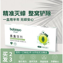 蟑螂药家用无毒 巴比诺蟑螂药一窝全窝端家用神器强力灭除克星绝杀饵剂屋盒非