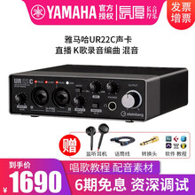 YAMAHA雅马哈声卡UR24C UR22C专业录音配音编曲设备 手机电脑直播K歌套装USB音频接口 UR22C 标配