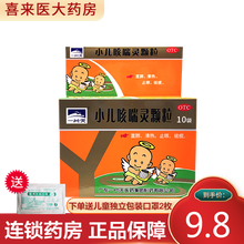 一片天 小儿咳喘灵颗粒2g*10袋/盒 1盒