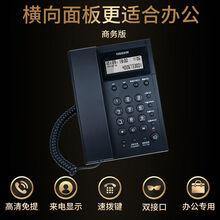 京江 有线坐式固定电话机 座机电话固话家用办公室免电池来电显示 商务款黑色