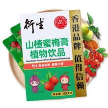 衍生山楂蜜梅膏方植物饮品 100g 山楂蜜梅膏
