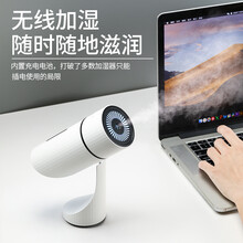威乐星 加湿器迷你桌面办公室小型卧室便携式车载无线可充电usb大雾量客厅家用婴儿空气女生创意公司礼品 简约白【无线/有线两用】大喷雾-七彩灯