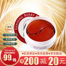 【京选力荐】香蒲丽Shangpree韩国眼膜贴红绿公主海藻贵妇去黑眼圈眼袋细纹敏感肌肤熬夜眼部护理 红参果精华眼膜贴60片一盒