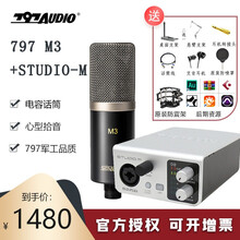 797Audio M5专业录音棚电容麦克风话筒外置声卡套装主播网络K歌套餐 797 M3+Midiplus M声卡套装