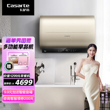 卡萨帝（Casarte）电热水器 一级能效家用扁桶 储水式 WiFi智能双驱瞬热LPLS3L 60升