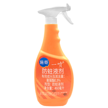 国光施奇一喷蚜虫高效杀虫剂花卉植物月季花药多肉通用除蚧壳虫小黑飞 460ml