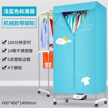 京对干衣机烘干机家用速干衣烘衣机小型烘衣服风干机衣柜折叠器 青蓝白云标准版(带脚轮)