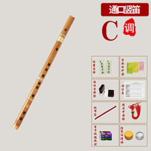 牧童竖笛初学竹笛6孔GF演奏竖笛入门笛子竹笛葫芦笛竹制直笛 基础配件 E调