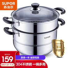 苏泊尔（SUPOR） 304不锈钢蒸锅28cm双层复底汤锅二层蒸笼电磁炉燃气锅具SZ28B5