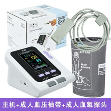 医用血氧仪指夹式脉氧测量心跳心率计监护仪脉搏血氧饱和度检测器 E65-成人监护血压血氧监测一体机(适合危重病人2