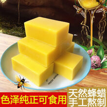 【亏本卖3天】天然纯土蜂蜡块唇膏口红diy材料制作实木用酒瓶密封100克九九和仁 100克