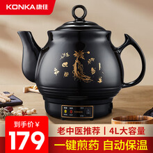 康佳（KONKA）全自动煎药壶养生壶家用中药锅熬药罐电子煎药陶瓷中药壶壶熬药锅药膳电砂锅中药煲 4L黑陶壶【免看管+自动保温+不粘锅】