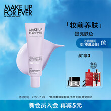 玫珂菲（MAKE UP FOR EVER）饰底妆前乳 修颜匀肤（紫）30ml