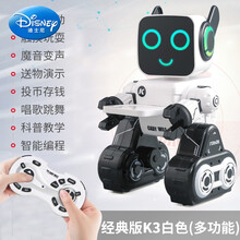 迪士尼 儿童机器人玩具智能对话早教遥控机器人女孩会跳舞高科技男孩 K3-白色[触摸感应+送物+投币] 单电版【约玩60分钟】收藏送儿童手表+遥控电池+螺