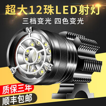 2021年新款摩托车射灯超亮强光led大灯改装机车铺路灯带透镜爆闪灯12v外置电瓶电动车灯泡 一对-12珠-带线组-带强光/爆闪/左右对闪