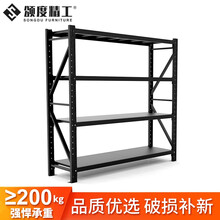 颂度黑色货架仓储中型货架磨砂黑仓库房重型金属五金企业货架家用置物架展示架子 磨砂黑 仓储货架磁性标签卡