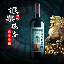 【新品】【银票五代】银票梅洛2018干红葡萄酒宁夏贺兰山东麓 国产葡萄酒红酒 750ml/瓶*1瓶
