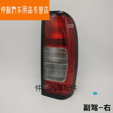 适用于日产尼桑皮卡配件D22 P27后尾灯总成东风锐骐皮卡P27NP300尾灯 高品质-副驾-右 单支装