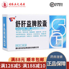 金马 舒肝益脾胶囊 0.5g*12粒*4板  急慢性肝炎 迁延性肝炎 胆囊炎清热化湿疏肝利胆解毒退黄 1盒装