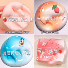 m家儿童安红玩具起泡胶水晶泥史莱姆套装盒橡皮彩泥 甜兔乳+羊萝卜+唐小鸭+邮寄(超值4盒)