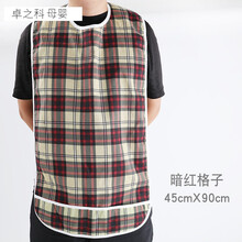 围兜大人成人口水巾围嘴防水老年人专用围裙大号老人吃饭用的饭兜 可洗双层暗红格围嘴45*90