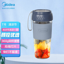 美的（Midea）榨汁机便携式随行杯智能原汁机榨汁杯果汁机榨汁机分离MJ-LZ15Easy111