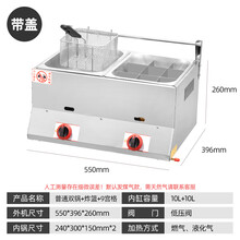 关东煮机器商用摆摊专用多功能设备煤气燃气大型关东煮锅串串锅矢向 型号3