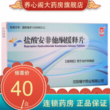 宏发 盐酸安非他酮缓释片 0.15g*12片抑郁症 5盒装