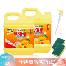 【家庭装】新金桔洗洁精食品级2.5斤清洁剂大桶洗洁精批发 2瓶5斤1按压头