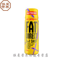 Nutrend小黄瓶Fat Direct左旋肉碱健身小瓶液体氮泵 20支 20支