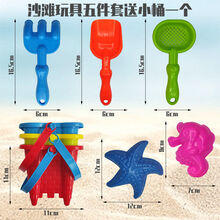 小孩子玩沙的沙滩儿童挖土男玩具塑料铲铲土沙泥宝宝玩的铲子套装 沙滩玩具5件套