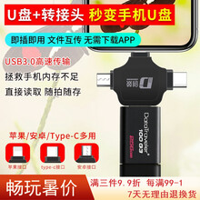 金士顿手机U盘 TYPE-C多合一 usb3.0高速闪存盘伸缩优盘DT100G3 256G U盘+USB-OTG转接头三合一