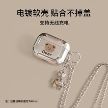 顾影airpods pro保护套airpods2苹果无线蓝牙耳机壳电镀airpods耳机套软壳卡通潮 AirPodsPro/3代【小熊+挂件+项链】软壳