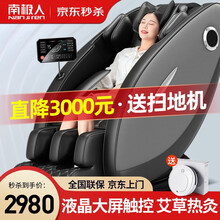 【升级蝴蝶枕】南极人按摩椅豪华家用全身太空舱零重力中老年人全身电动按摩椅按摩沙发 全配置-（全身从头到脚按摩）+液晶彩屏+一键启动