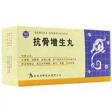 舒药 抗骨增生丸 220丸 补腰肾，强筋骨，活血止痛。用于骨性关节炎肝肾不足，症见关节肿胀、麻木疼痛 3盒装