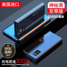 千宾40W超级快充充电宝20000毫安苹果华为小米OPPOvivo手机通用大容量超薄小巧便携户外电源 闪充版【40W闪充】神秘黑+Typec快充线