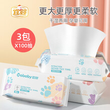 【店铺上新】宜婴洗脸巾一次擦脸巾珍珠纹清洁干巾卸妆巾洁面巾加厚婴儿干湿两用棉柔巾洗脸巾 平纹加厚3包*100抽（20x20cm）