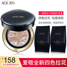 【七夕礼物】【新品】韩国爱敬气垫四色拉花bb霜age20s新款四色拉花黑盒新款控油保湿遮瑕不脱妆女生 四色拉花双重遮瑕黑盒21#（适合有瑕疵/痘印肌肤）