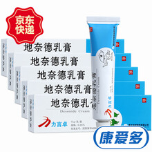 力言卓 地奈德乳膏 0.05%*15g 5盒装