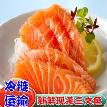 三文鱼刺身新鲜海鲜日式料理寿司生鱼片即食冷冻惟纳德 四份装 每份450克左右