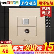公牛装饰开关电脑电视闭路插座有线TV网线网络墙壁插座面板G07金色 电脑电视