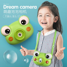 儿童抖音同款网红电动泡泡相机吹泡泡枪水液泡泡机玩具男孩女孩少女心礼物全自动照相机 绿色青蛙【50ML泡泡水+挂绳+3电池】 生日礼物六一儿童节礼物