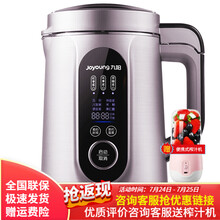九阳（Joyoung）豆浆机家用多功能全自动破壁免滤1.3L DJ13E-Q7