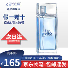 高田贤三（KENZO）凯卓 风之恋 水之恋 纯净之水 男士女士淡香水EDT 风之恋50ml