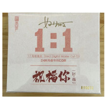 好薇 祝福你 原装高音质CD 限量版 发烧碟 HiFi女声品鉴唱片 母盘直刻