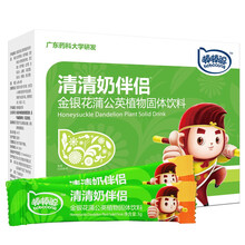 棒棒聪清清奶伴侣清和奶粉伴侣清清宝颗粒冲泡金银花蒲公英植物固体饮料30袋/盒 清清奶伴侣1盒